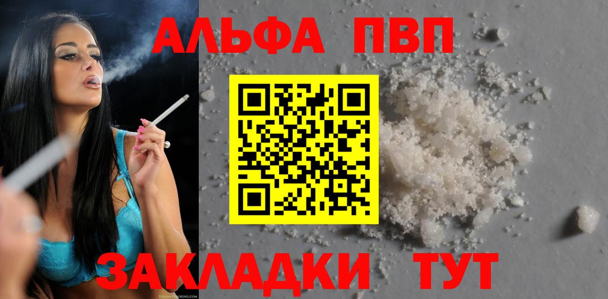 Усть-Джегута  A-PVP  Alfa_PVP Crystall  Вход с VPN  A-PVP крисы CK 