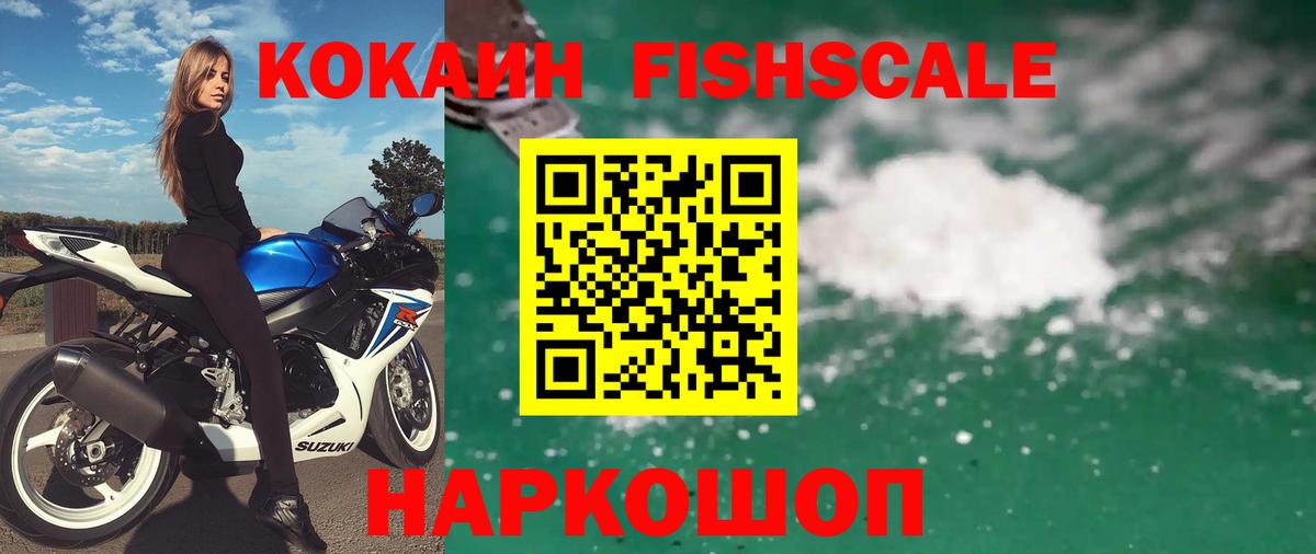 Кокаин 97% Усть-Джегута