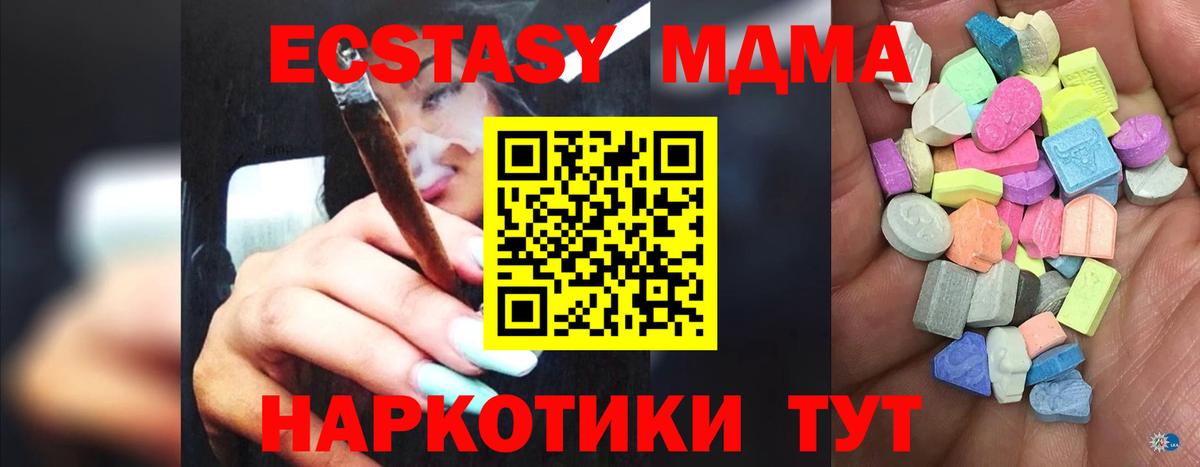 Экстази  Экстази mix  Вход с VPN  Усть-Джегута  ЭКСТАЗИ 280мг 