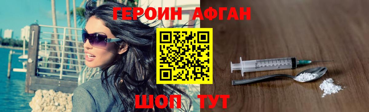 Усть-Джегута  Героин белый  Вход с VPN 