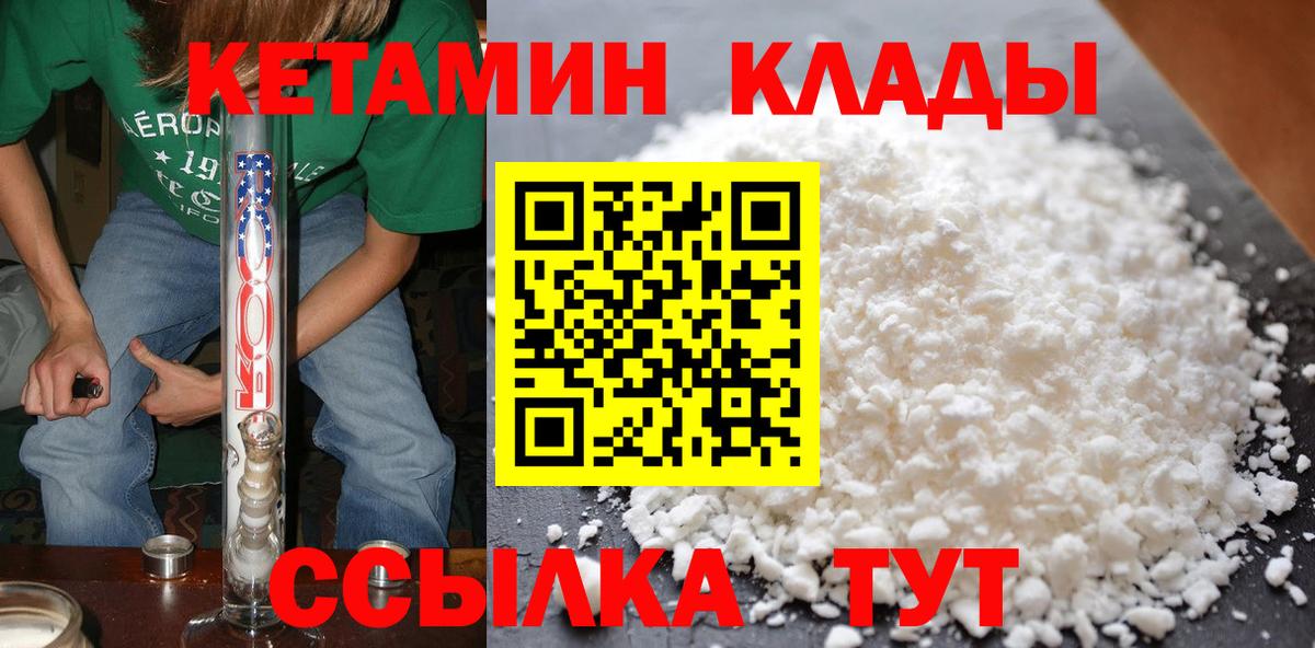 Кетамин ketamine  Вход с VPN  Усть-Джегута  Кетамин ketamine 
