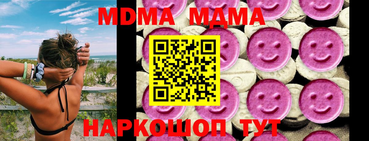 MDMA VHQ  Вход с VPN  MDMA VHQ  Усть-Джегута 