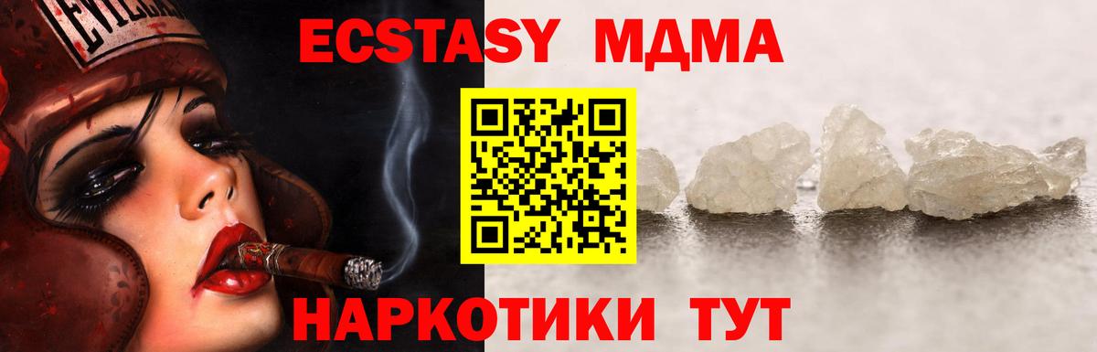 MDMA молли Усть-Джегута