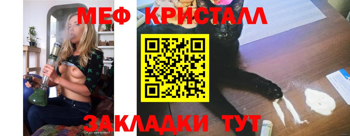 Мефедрон кристаллы Усть-Джегута