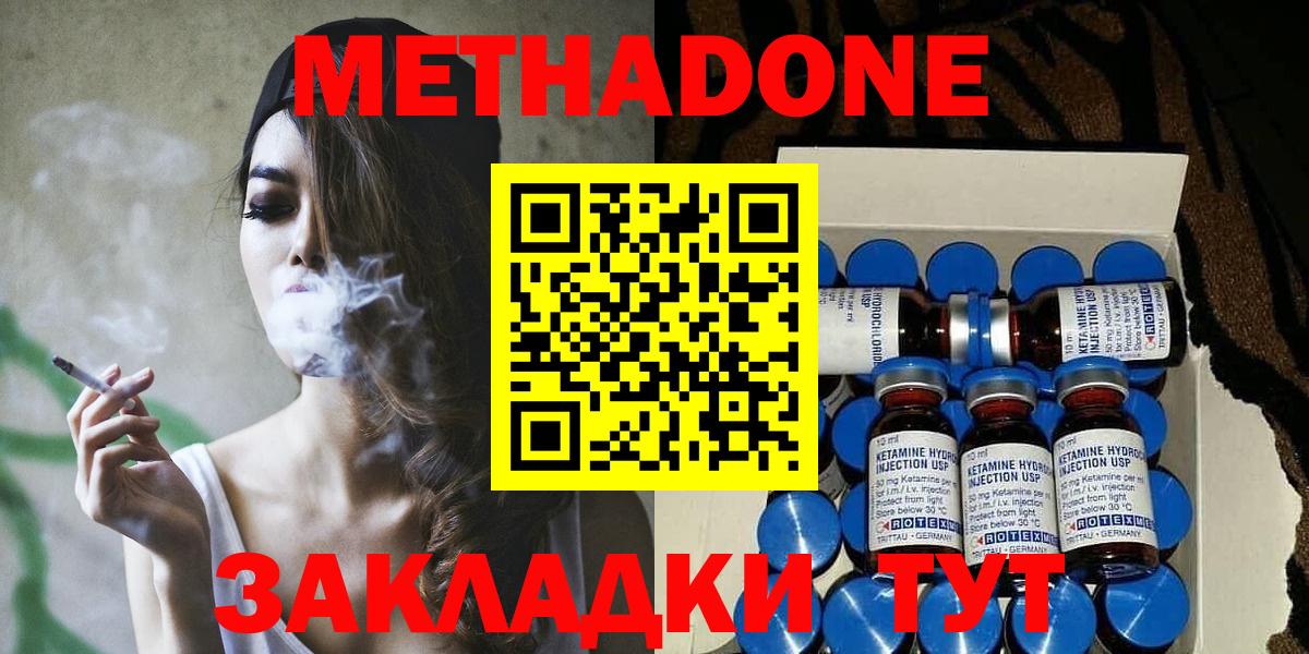 МЕТАДОН мёд Усть-Джегута