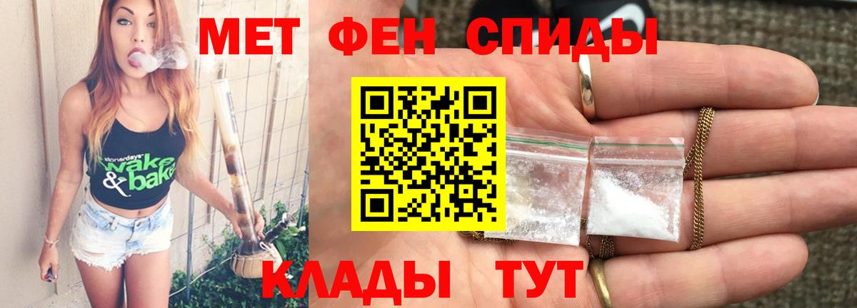 Первитин Декстрометамфетамин 99.9% Усть-Джегута