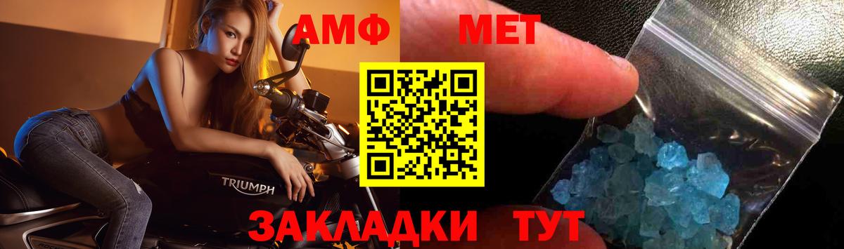 МЕТАМФЕТАМИН  Метамфетамин Methamphetamine  Метамфетамин Methamphetamine  Вход с VPN  Усть-Джегута 
