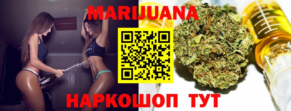Конопля Ganja  Бошки марихуана сатива  Вход с VPN  Конопля SATIVA & INDICA  Усть-Джегута 